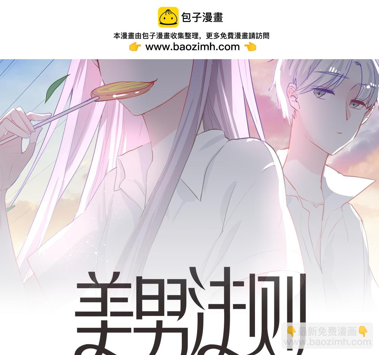 第46话 什么情况？(1/2)-第47话