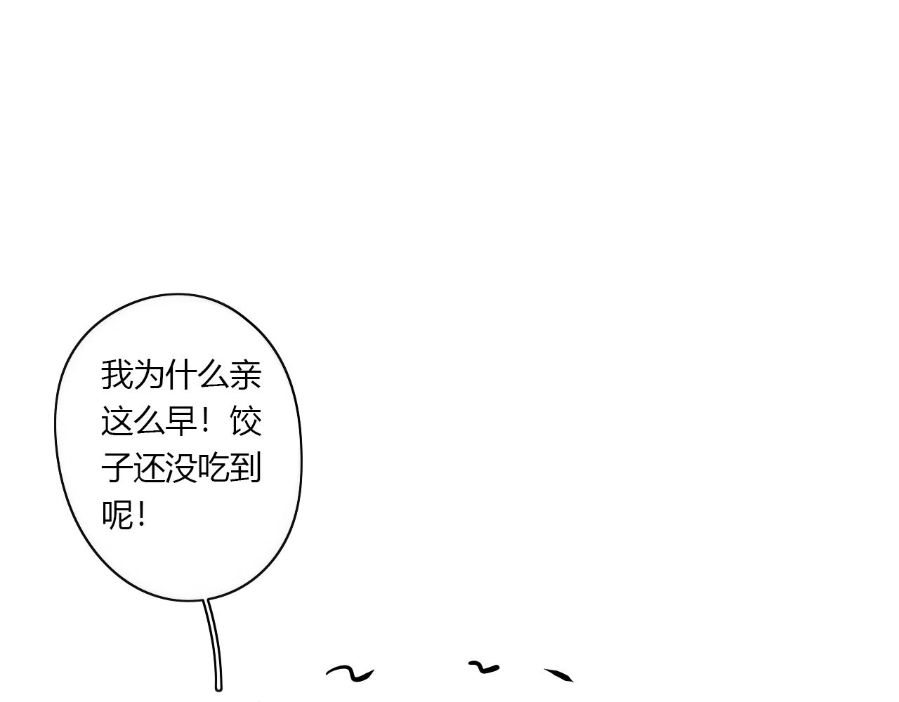 第46话 什么情况？(1/2)-第47话