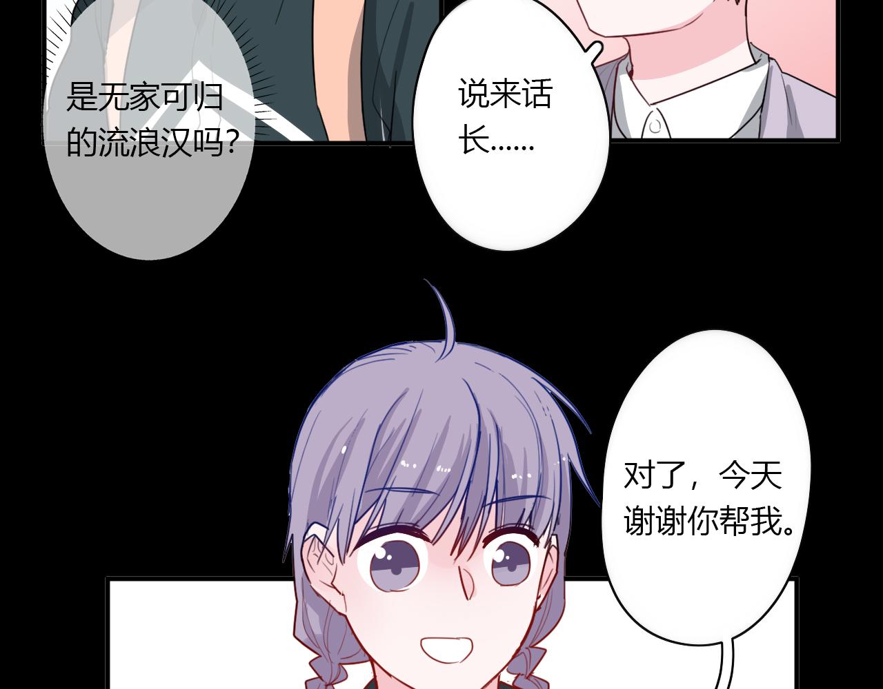 第46话 什么情况？(1/2)-第47话