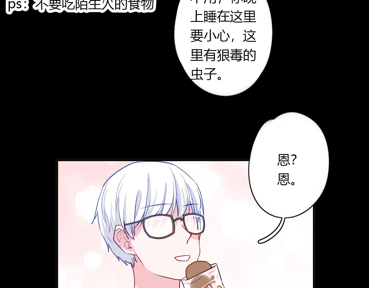 第46话 什么情况？(1/2)-第47话