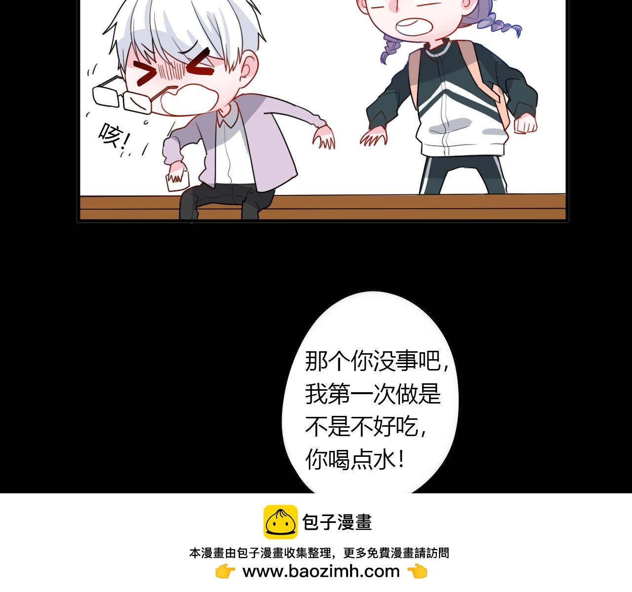 第46话 什么情况？(1/2)-第47话