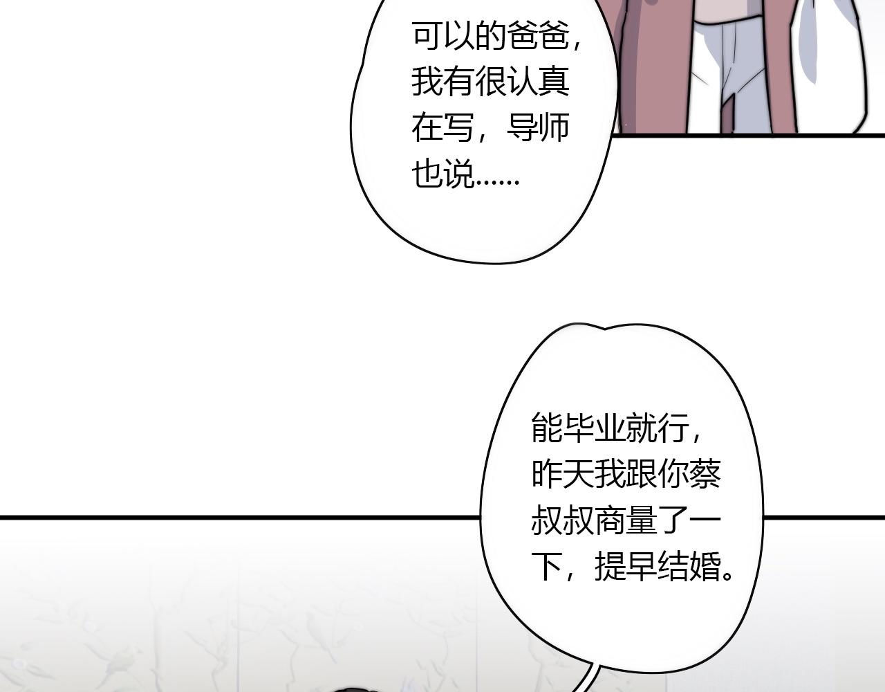 第50话 不能收(1/2)-第51话