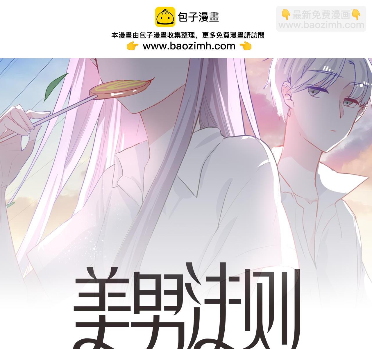 第50话 不能收(1/2)-第51话