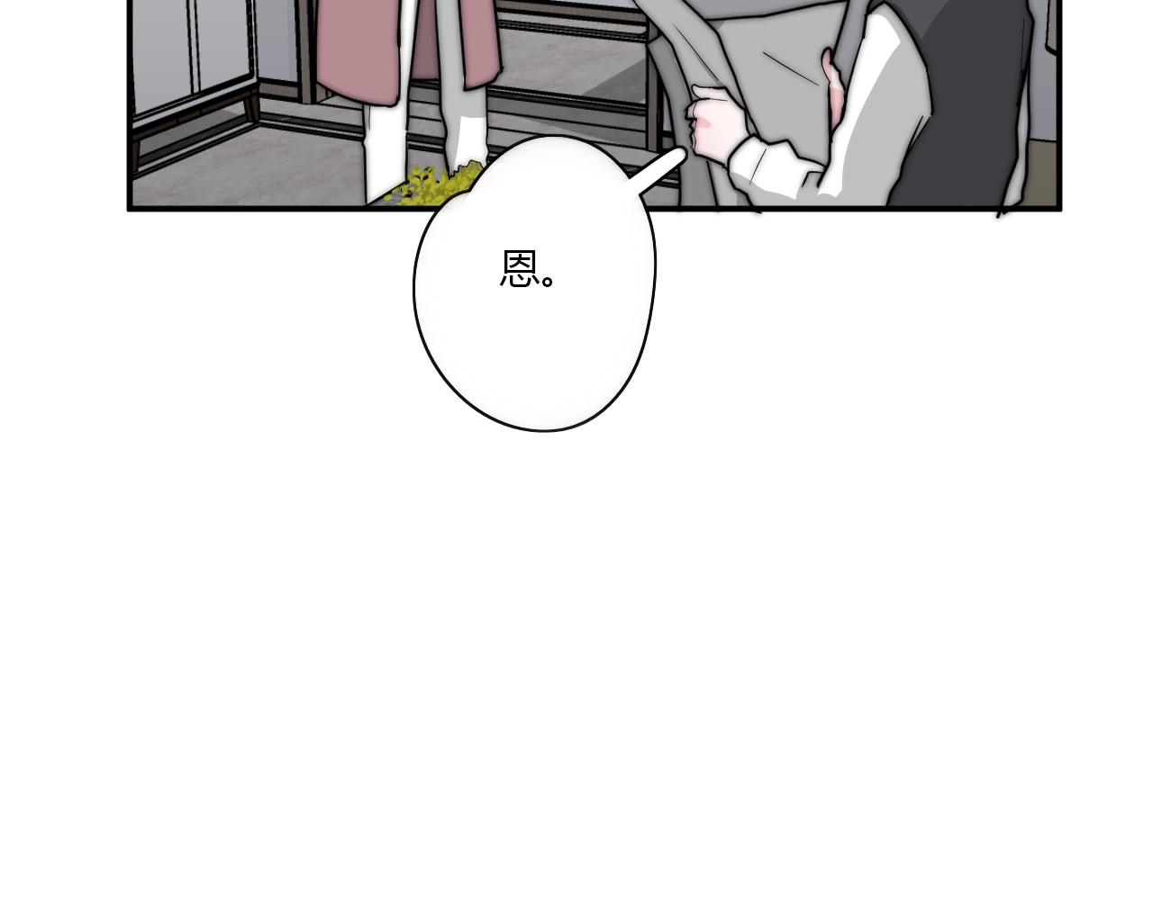 第50话 不能收(1/2)-第51话