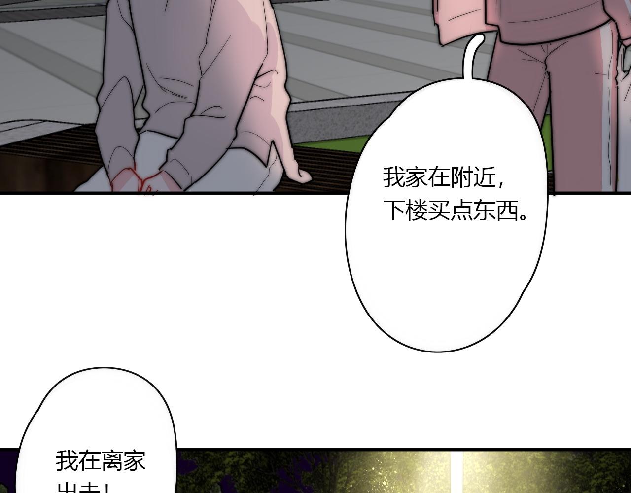 第50话 不能收(1/2)-第51话