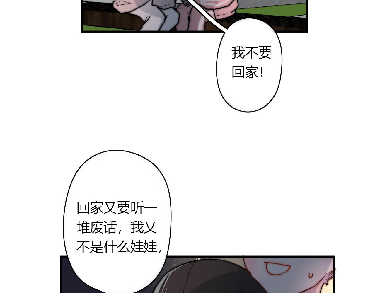第50话 不能收(1/2)-第51话