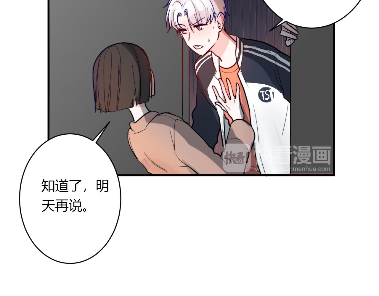 第54话 改变(1/2)-第55话