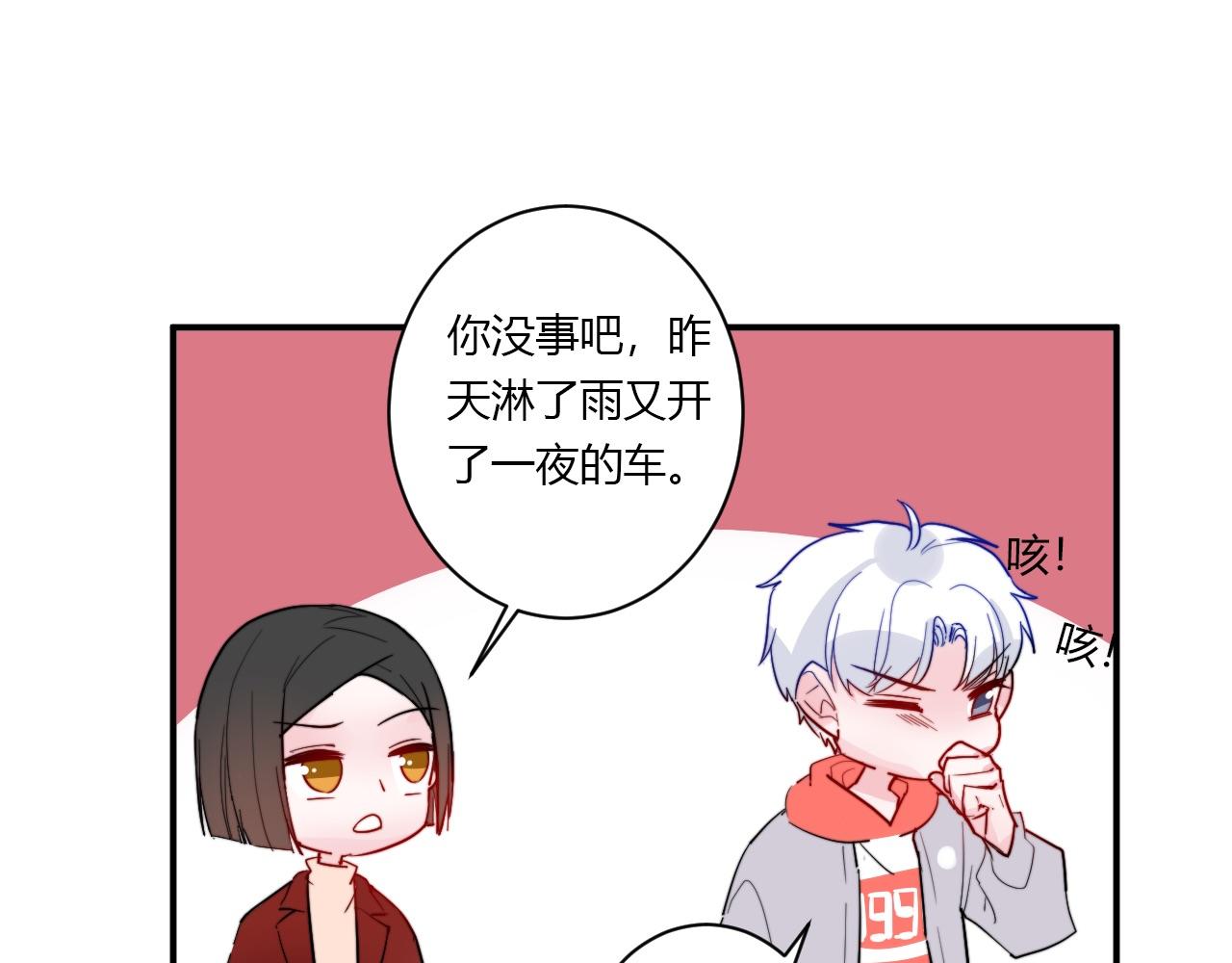 第54话 改变(1/2)-第55话