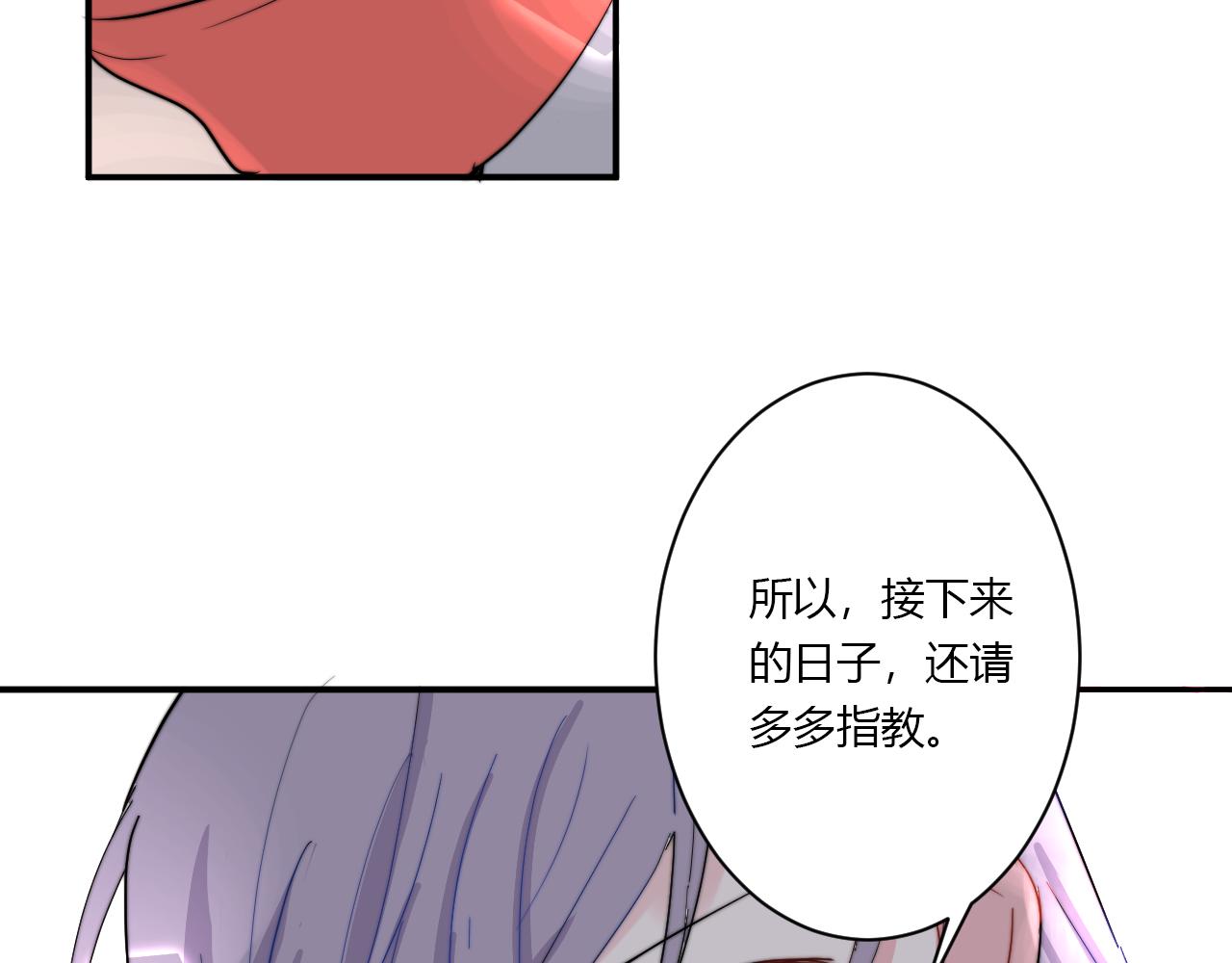 完结篇 请多指教(1/2)-第57话