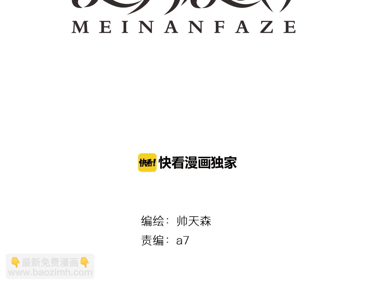 完结篇 请多指教(1/2)-第57话
