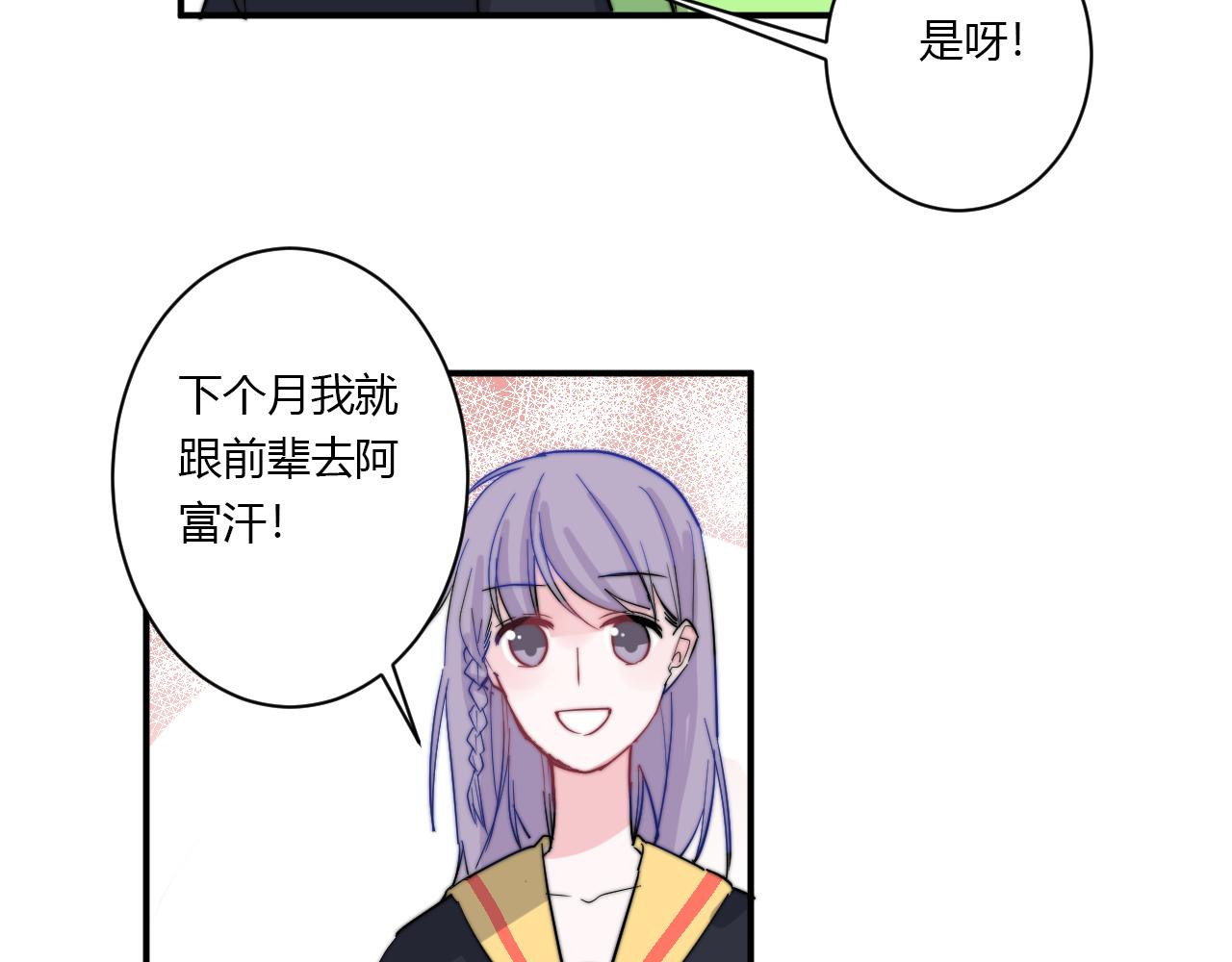 完结篇 请多指教(1/2)-第57话