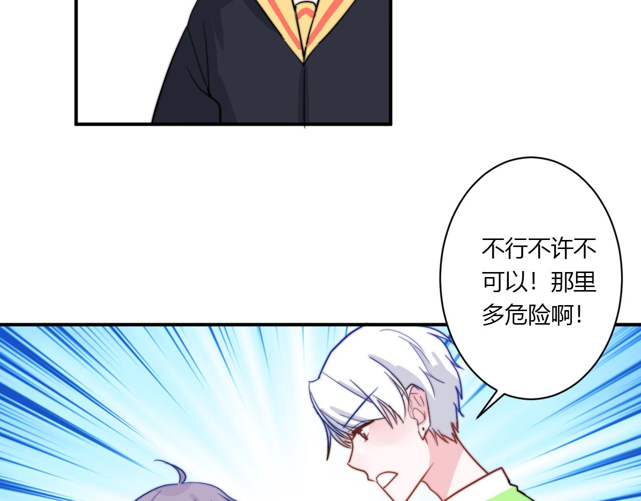 完结篇 请多指教(1/2)-第57话