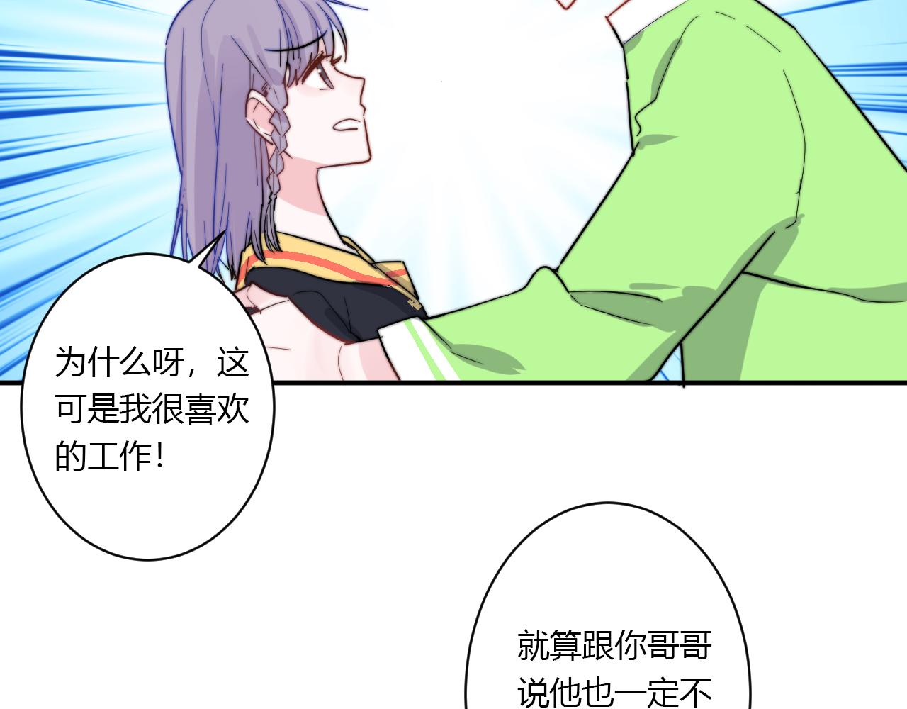 完结篇 请多指教(1/2)-第57话