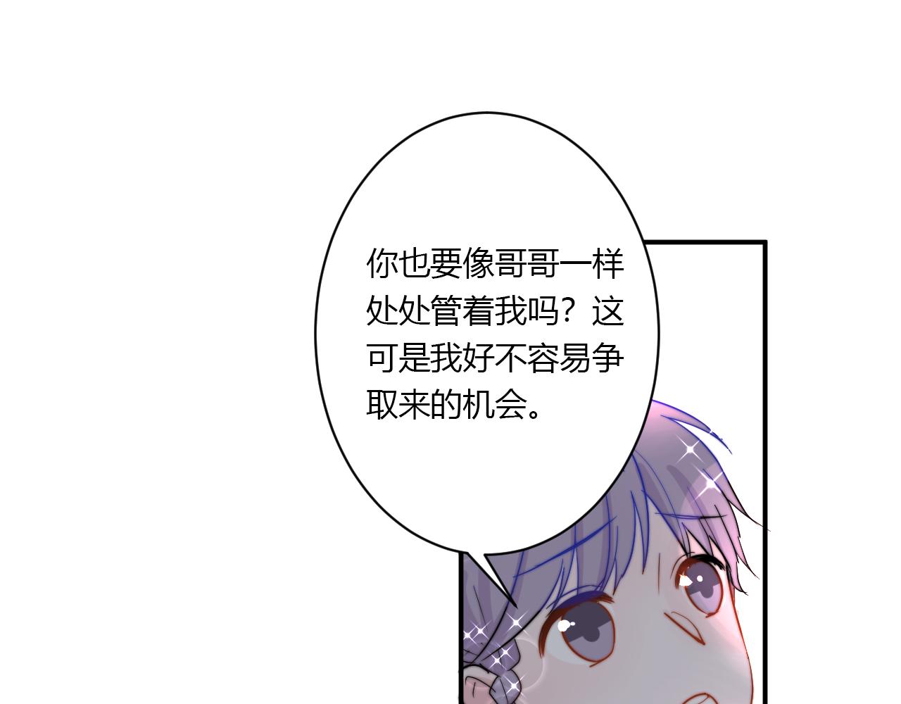 完结篇 请多指教(1/2)-第57话