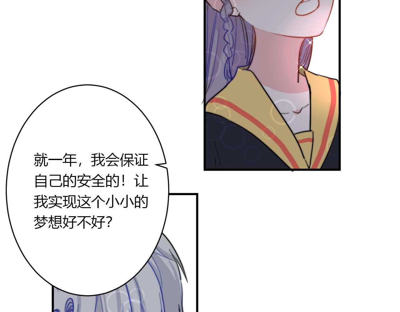 完结篇 请多指教(1/2)-第57话