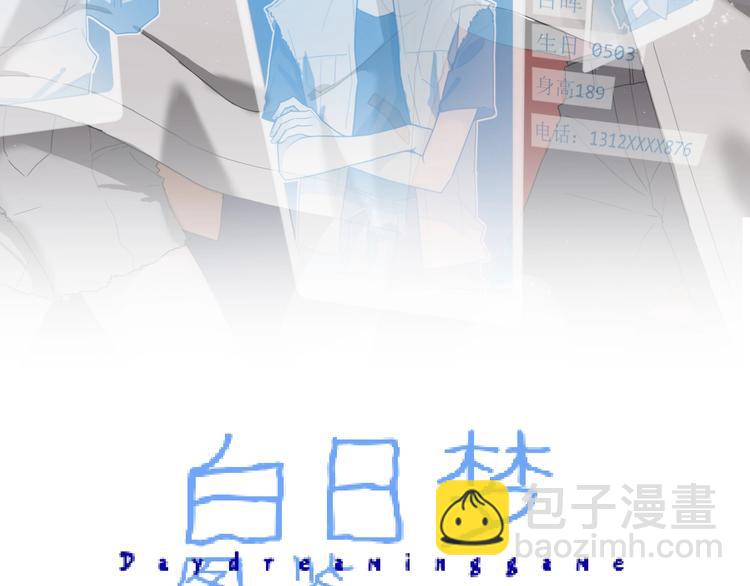 新作上线 美男抽卡游戏-第59话