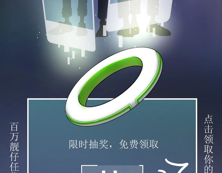 新作上线 美男抽卡游戏-第59话