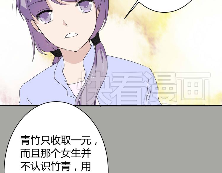 第7话 出租美男竟是富二代！？(1/2)-第7话