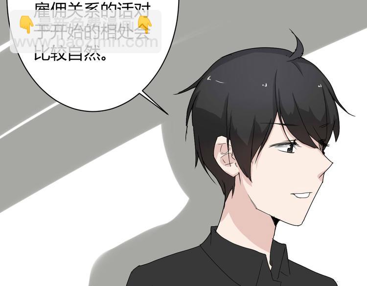 第7话 出租美男竟是富二代！？(1/2)-第7话