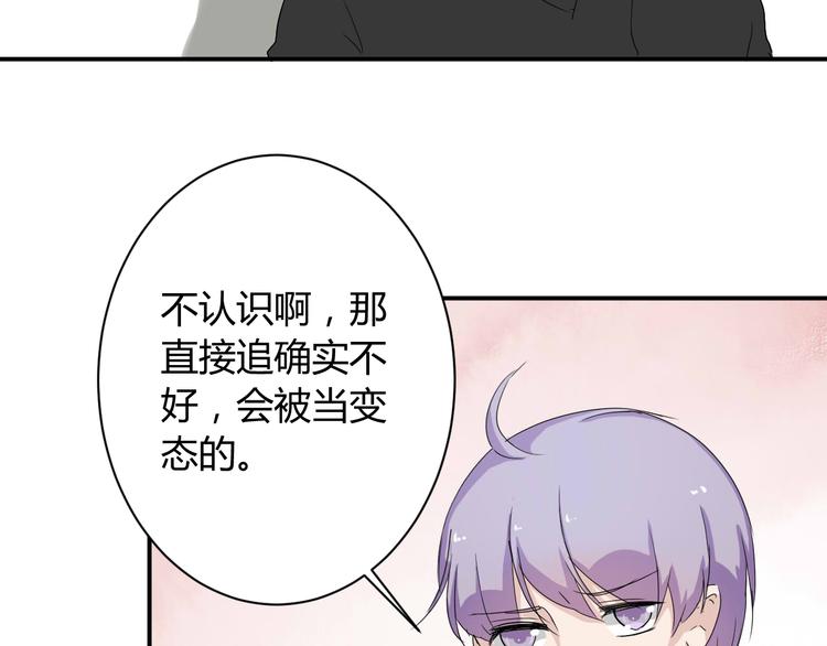 第7话 出租美男竟是富二代！？(1/2)-第7话