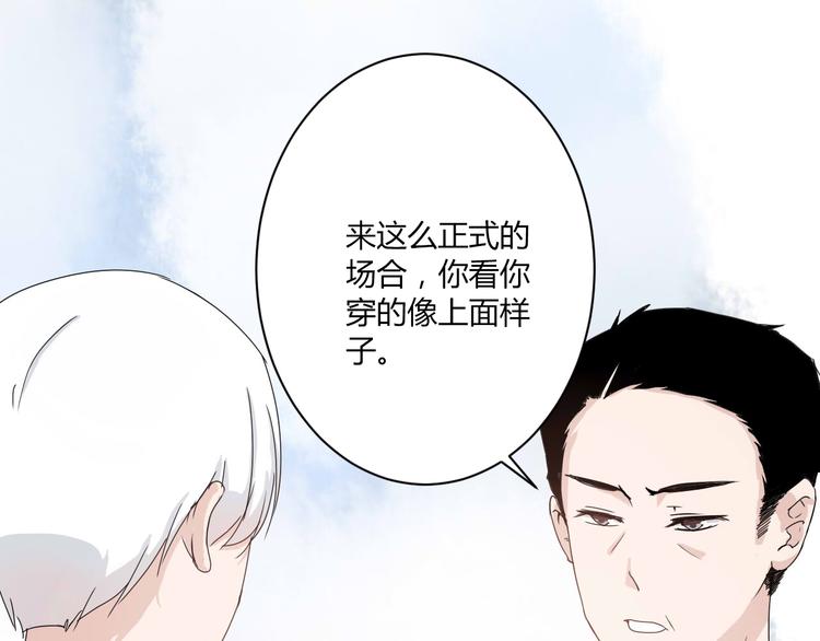 第7话 出租美男竟是富二代！？(1/2)-第7话