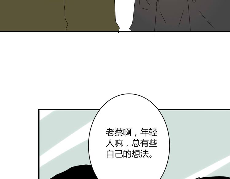 第7话 出租美男竟是富二代！？(1/2)-第7话