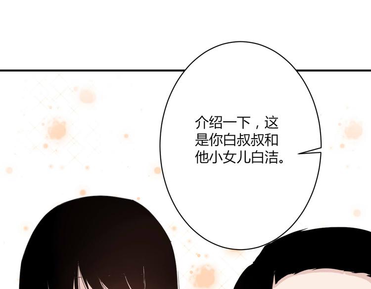 第7话 出租美男竟是富二代！？(1/2)-第7话