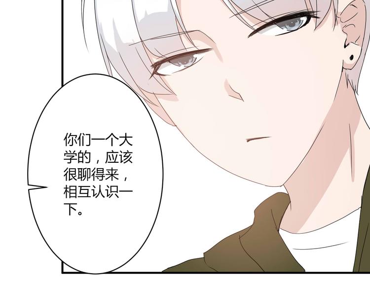 第7话 出租美男竟是富二代！？(1/2)-第7话