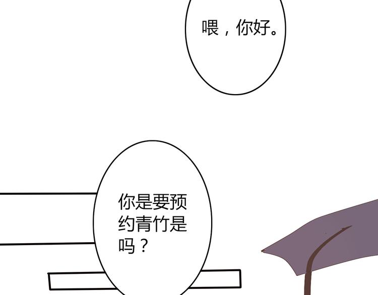 第7话 出租美男竟是富二代！？(1/2)-第7话