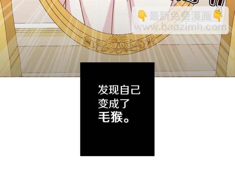 第1话 我变成长毛怪了？(1/4)-第1话