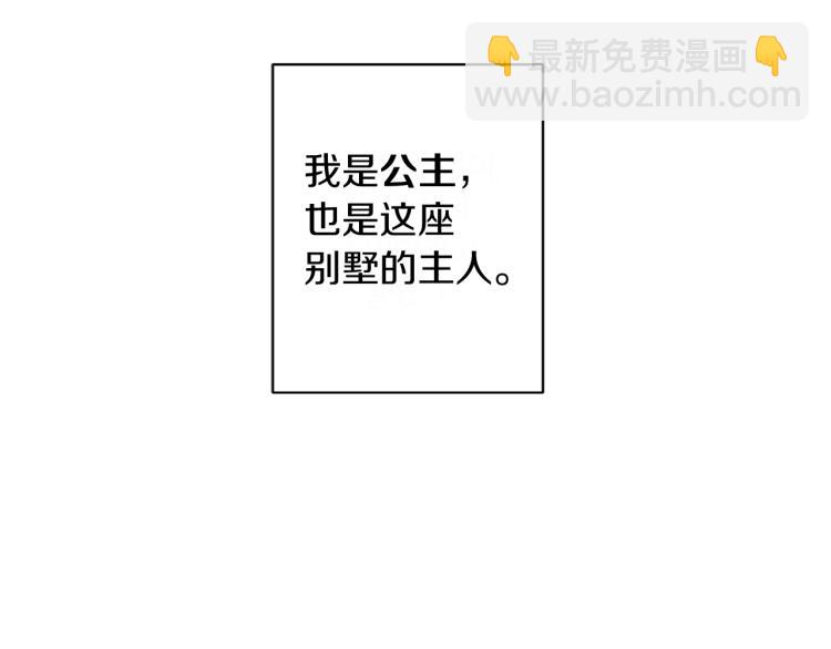 第1话 我变成长毛怪了？(1/4)-第1话