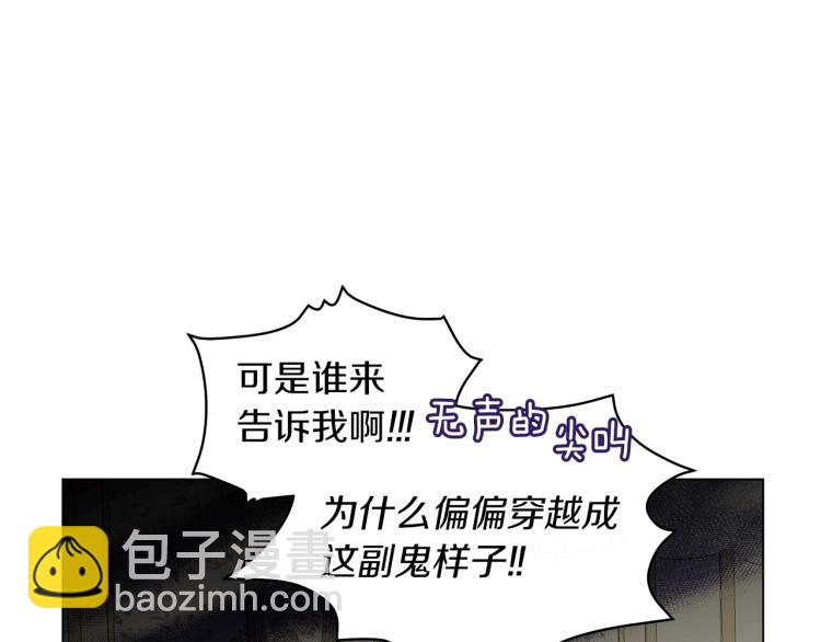 第1话 我变成长毛怪了？(1/4)-第1话