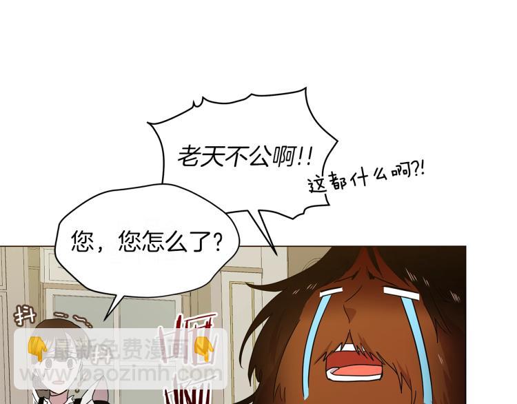 第1话 我变成长毛怪了？(1/4)-第1话