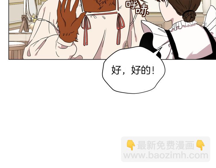 第1话 我变成长毛怪了？(1/4)-第1话