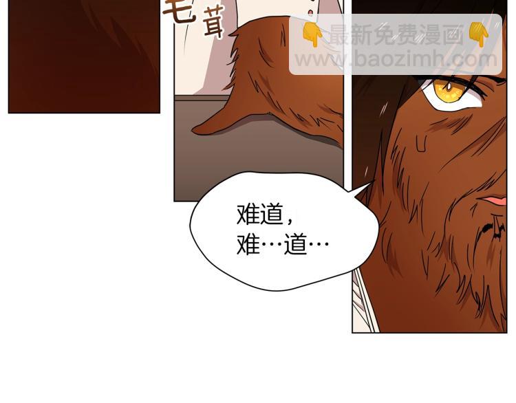 第1话 我变成长毛怪了？(1/4)-第1话