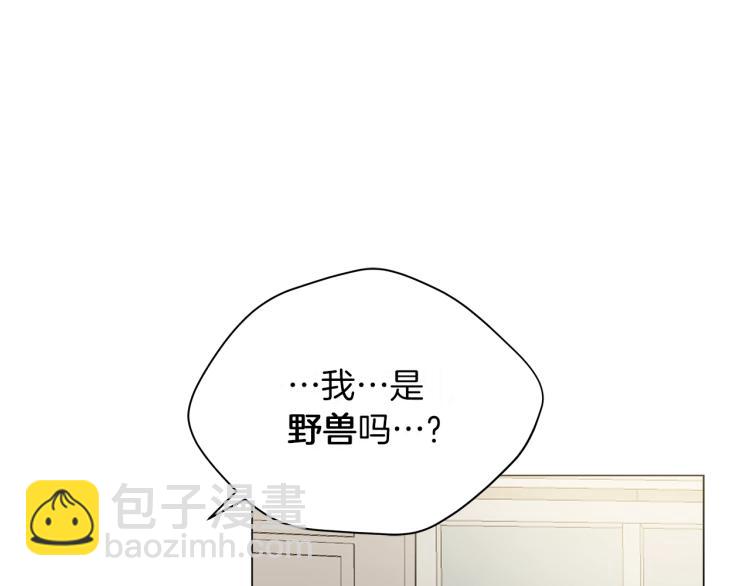 第1话 我变成长毛怪了？(1/4)-第1话