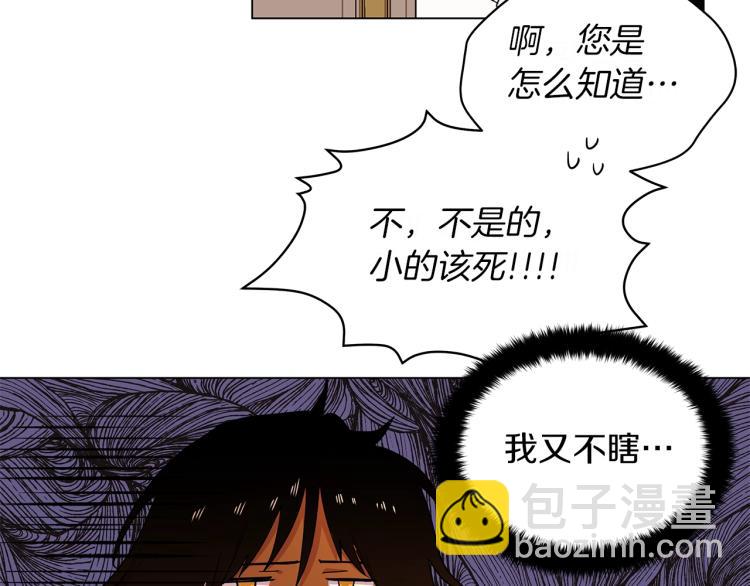 第1话 我变成长毛怪了？(1/4)-第1话