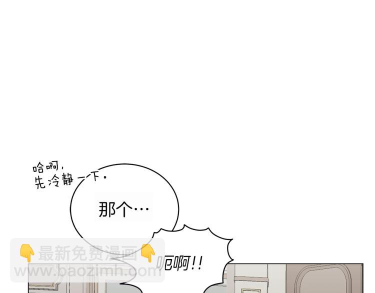 第1话 我变成长毛怪了？(1/4)-第1话