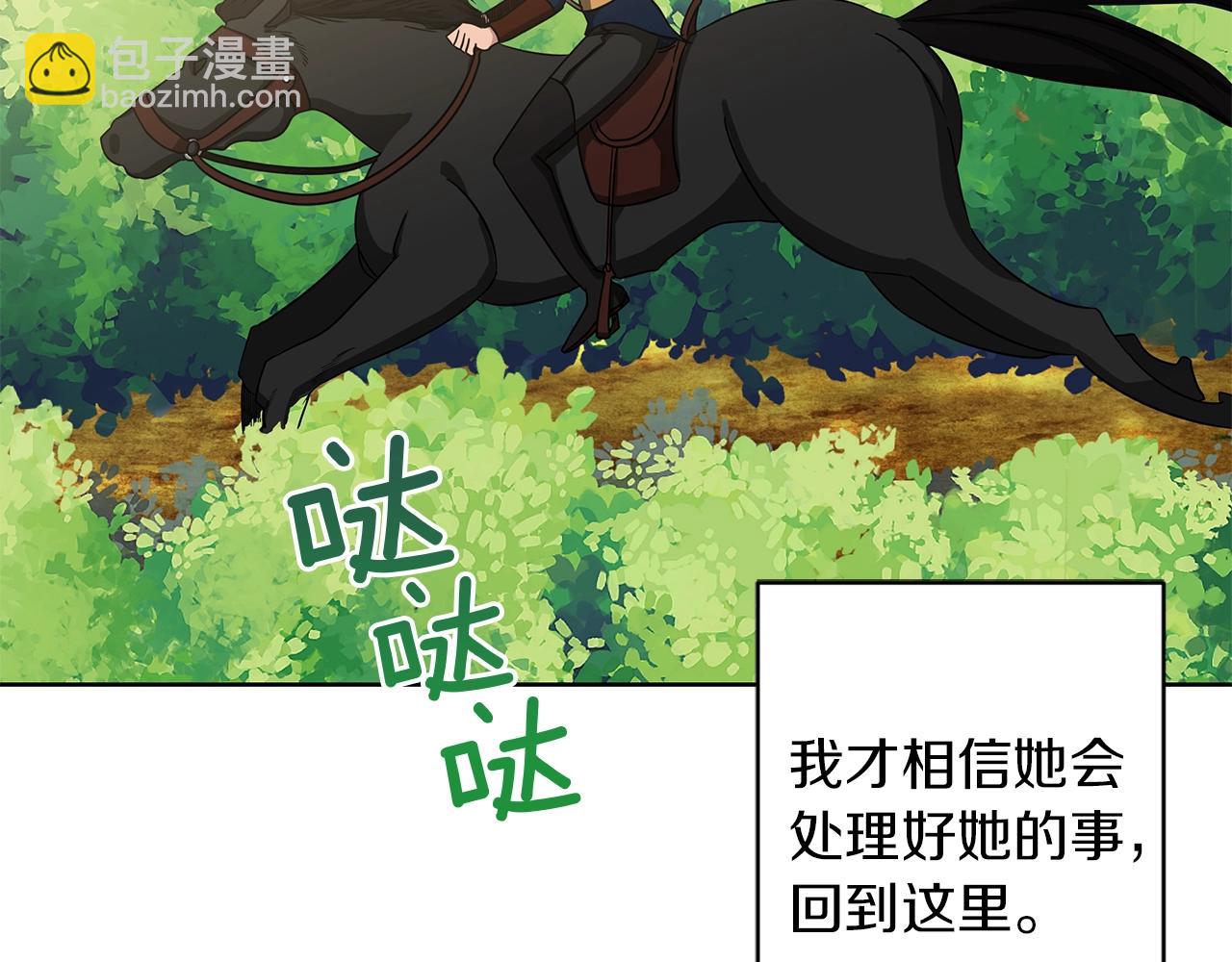 第13话 怪兽(1/4)-第13话