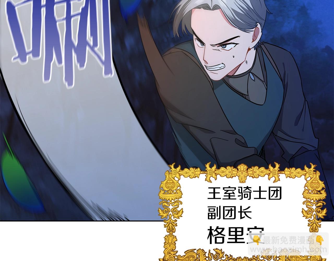 第13话 怪兽(1/4)-第13话