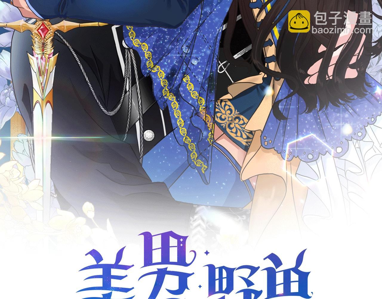 第15话 我的心意(1/4)-第15话