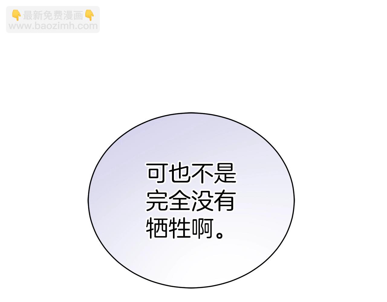 第15话 我的心意(1/4)-第15话