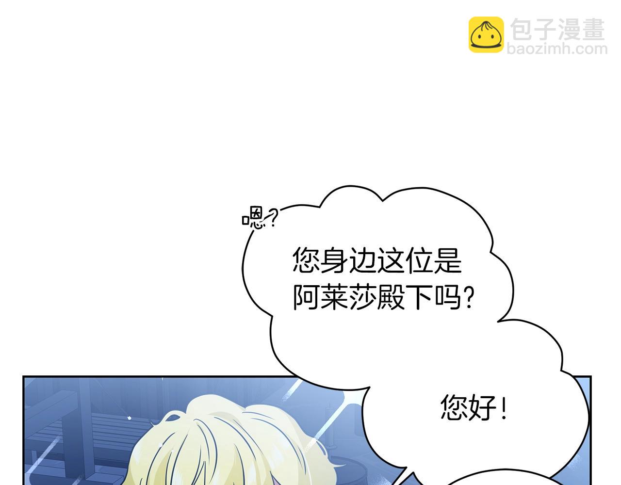 第15话 我的心意(1/4)-第15话
