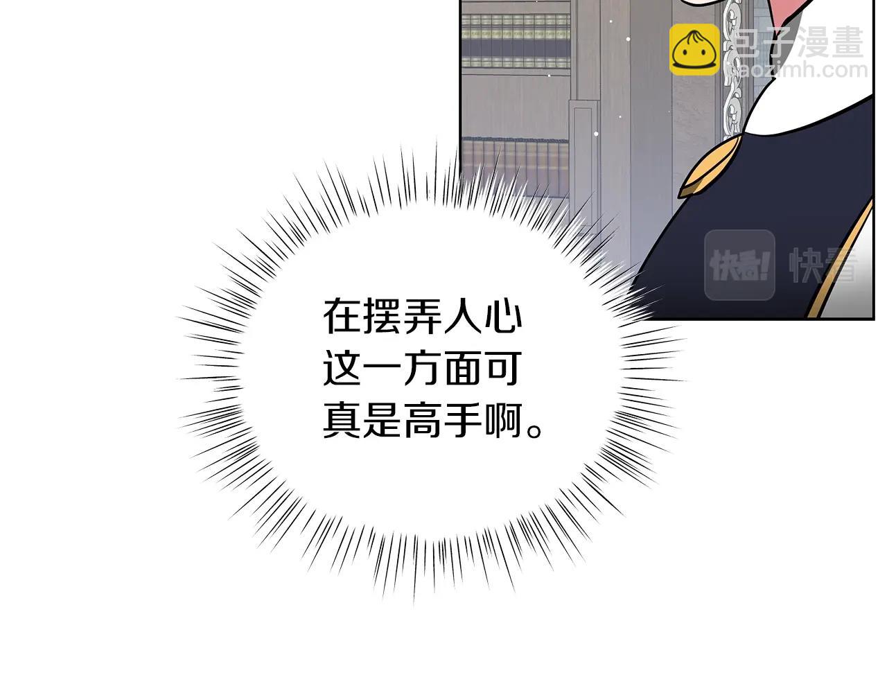 第17话 缺点(1/4)-第17话