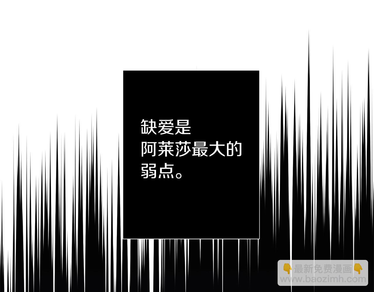 第17话 缺点(1/4)-第17话