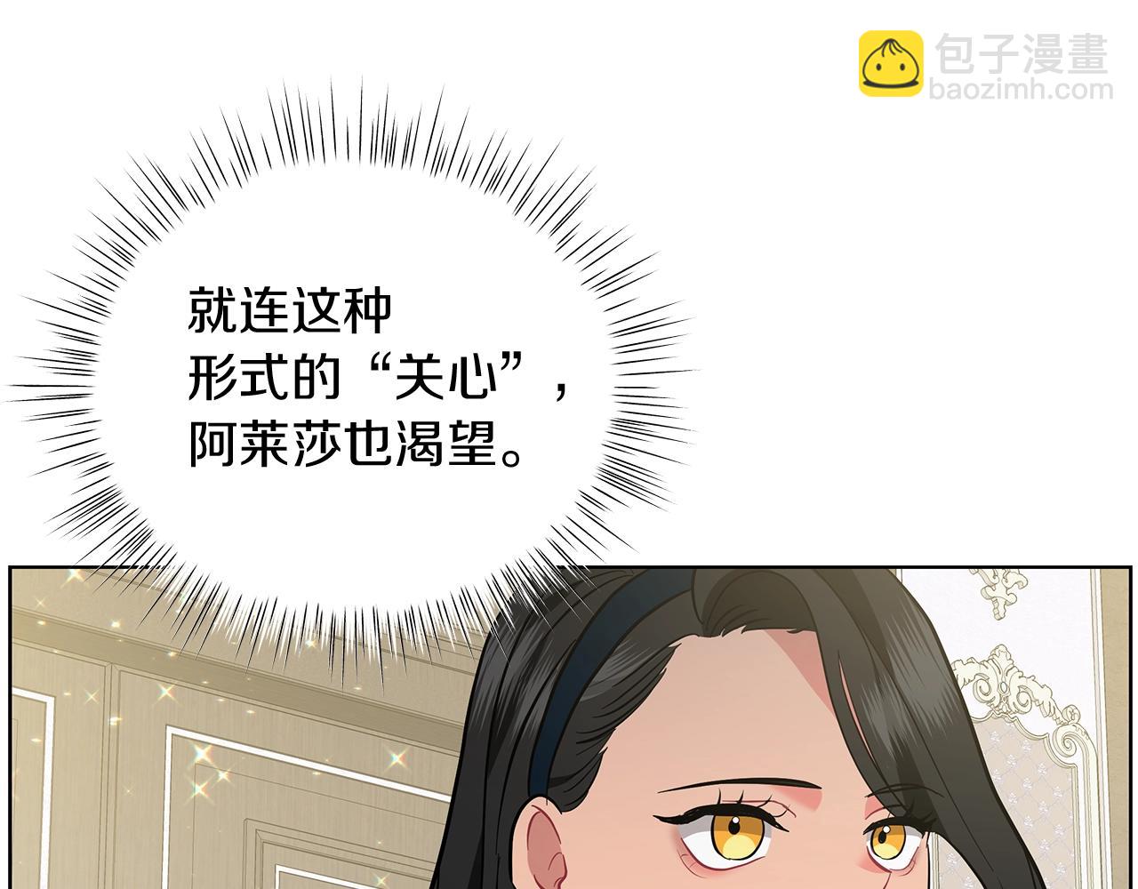 第17话 缺点(1/4)-第17话
