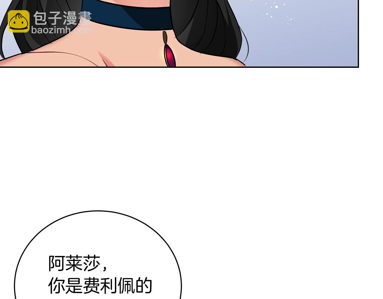 第17话 缺点(1/4)-第17话