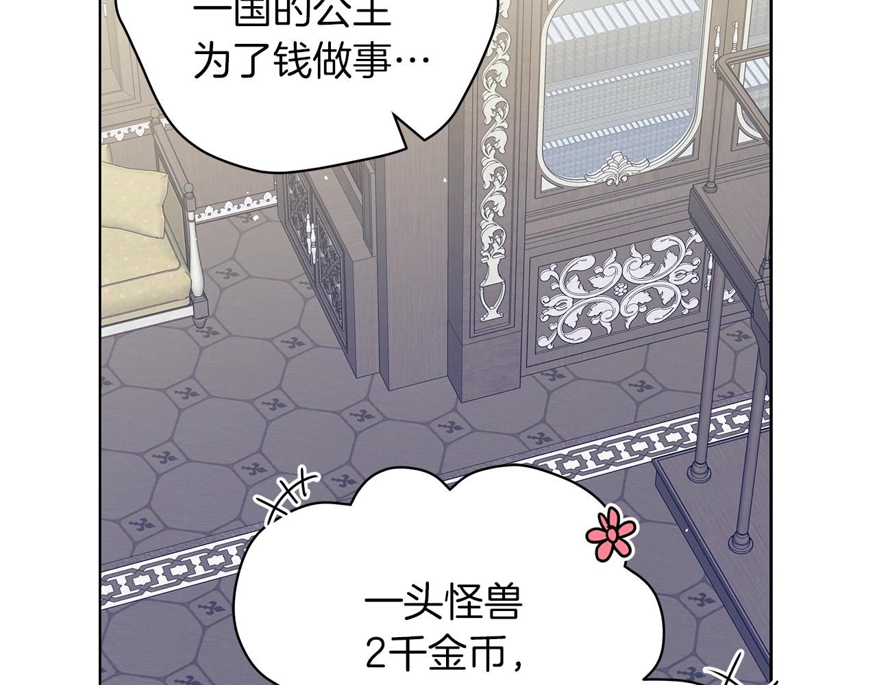 第19话 写信(1/5)-第19话
