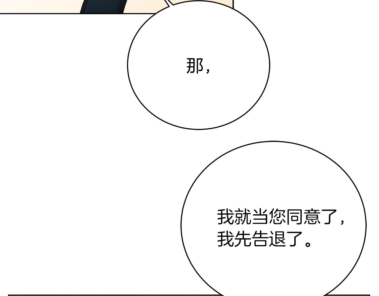 第19话 写信(1/5)-第19话