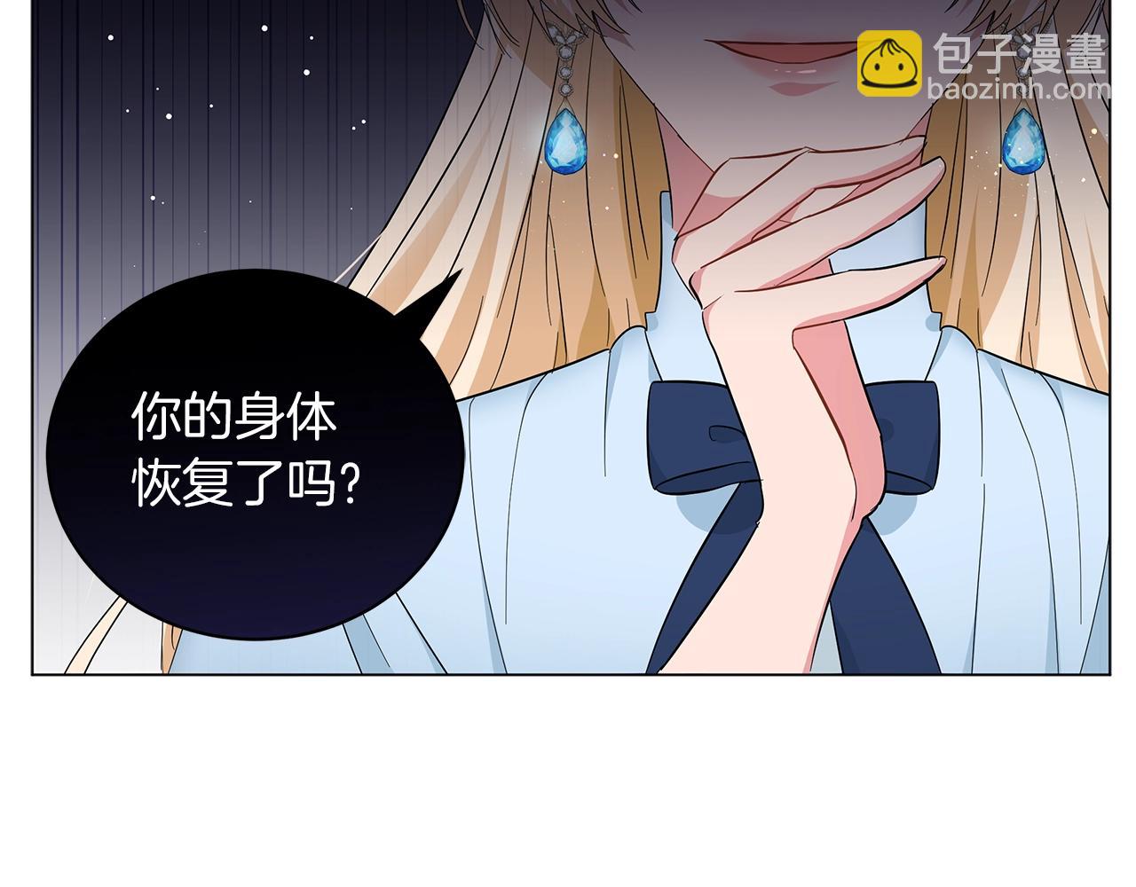 第21话 姐姐想插足？(1/4)-第21话